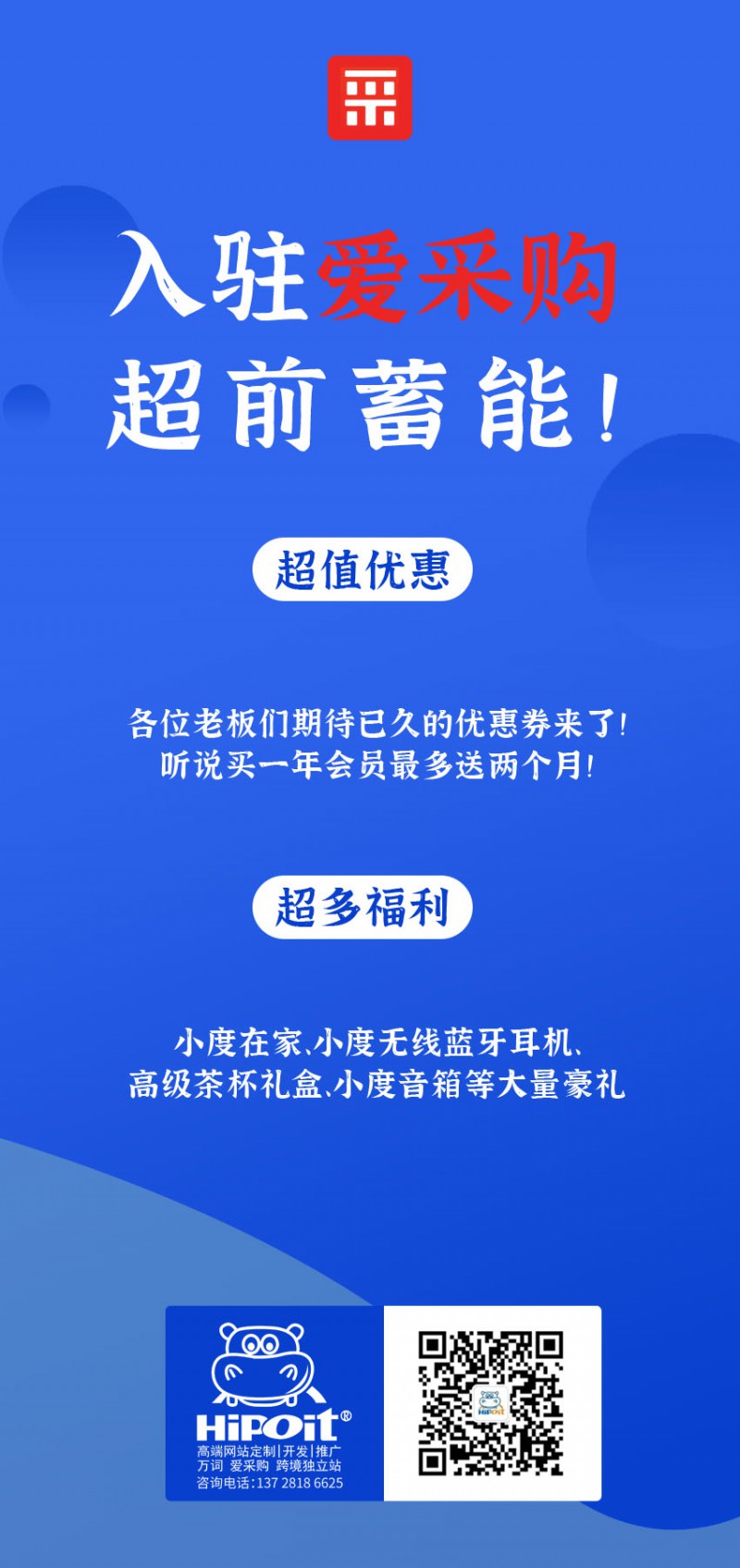 河马信息告诉您网站推广应该怎么做