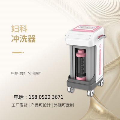 娜缇莜医械生产的医用妇科冲洗器
