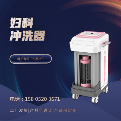 妇科三氧冲洗器有什么效果