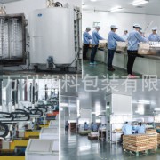 广州万利塑料包装有限公司