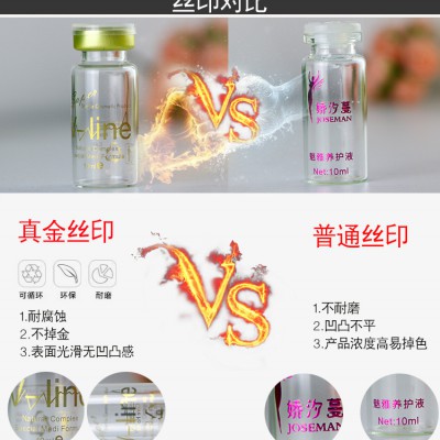 冻干粉瓶高温丝印厂，玻璃安瓶高温丝印厂，抗生素瓶高温丝印厂
