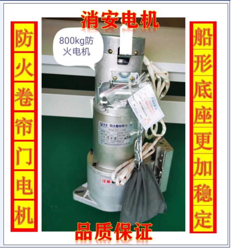 防火卷帘用卷门机FJJ1617-3P-XA1500型