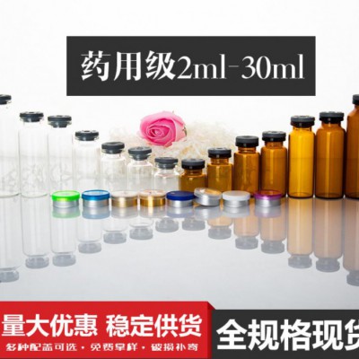 管制瓶生产厂家，西林瓶生产厂家，卡口瓶生产厂家，冻干粉瓶厂家