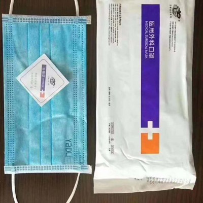亚都一次性医用外科口罩