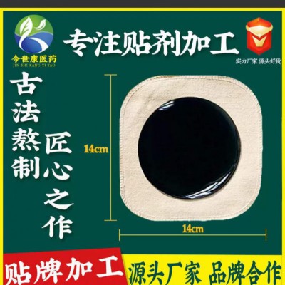 贴牌加工 代理 批发