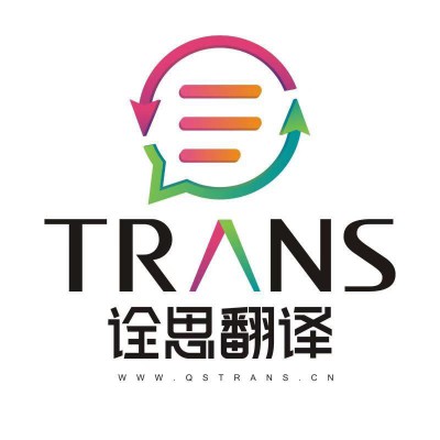 西安证件证明翻译公司