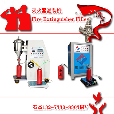 干粉灭火器生产线一套设备多少钱