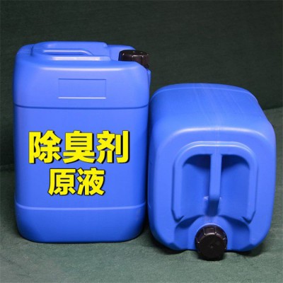 废气除臭剂（工业废气、有机废气、化工废气、喷淋塔废气等）除味