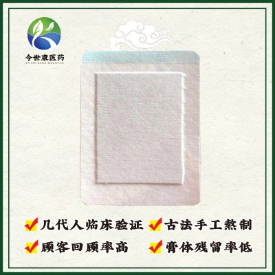 厂家贴牌膏药加工传统胶膏药代工膏药定制代加工贴剂贴牌