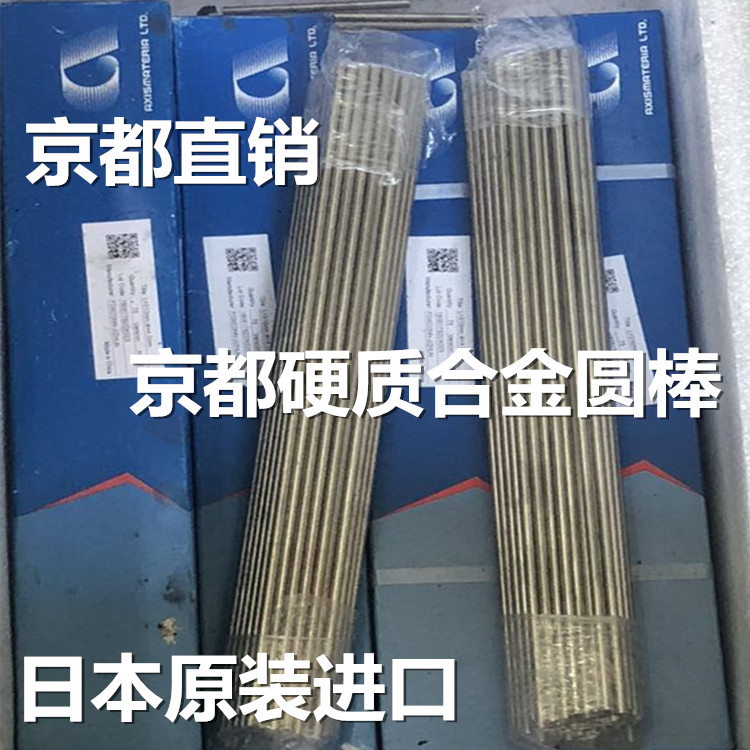 广东京都金型ダイ素材住友硬质合金KH03钨钢板用途