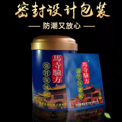 马寺验方益肾贴