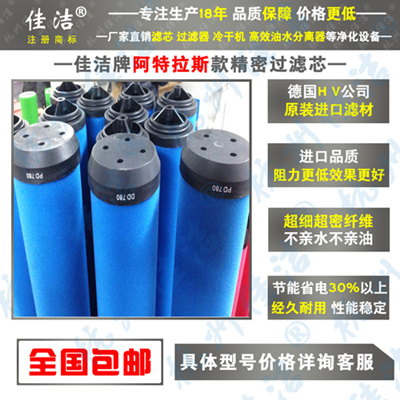 阿特拉斯滤芯DDX190 PDX190 QDX190