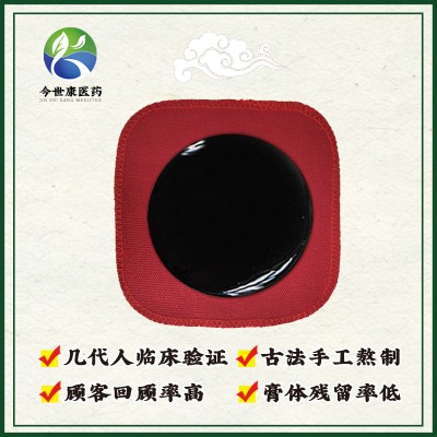 手工老膏药