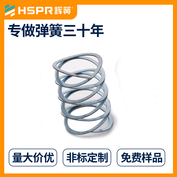 辉簧弹簧定制钛合金波形弹簧电器接头波形弹簧厂家批发