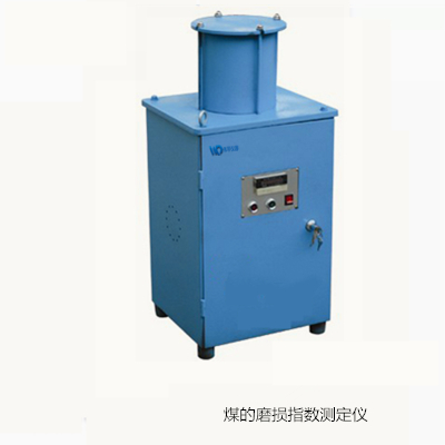 MSCY-12煤的磨损指数测定仪