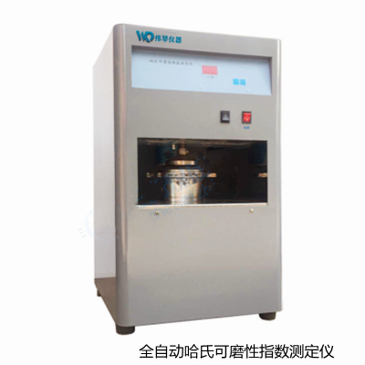 WQHM-2全自动哈氏可磨性指数测定仪
