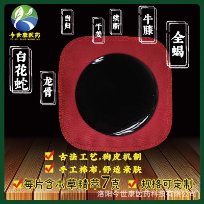 手工老膏药