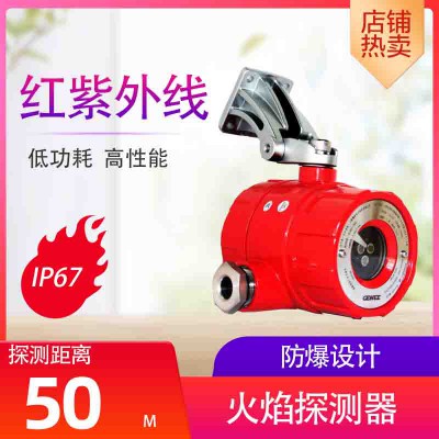 紫外/红外复合型火焰探测器