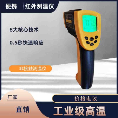 热力管道用可携带式红外测温仪