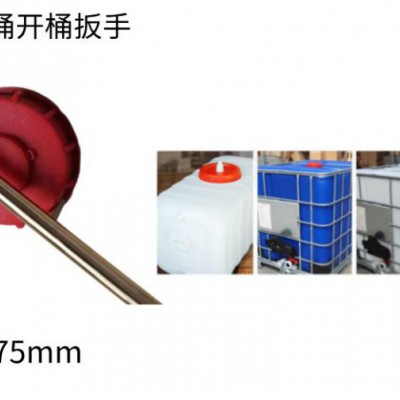 拓开牌防爆工具 防爆吨桶盖油桶扳手防爆封盖器 防爆钩子