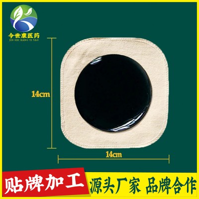 手工老膏药