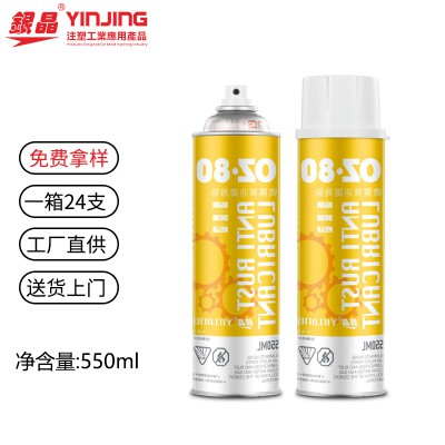 浙江宁波台州杭州温州银晶喷雾黄油550mlOZ-80厂家直供