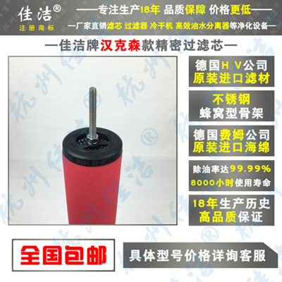 美国原装进口HANKISON滤芯E7-32