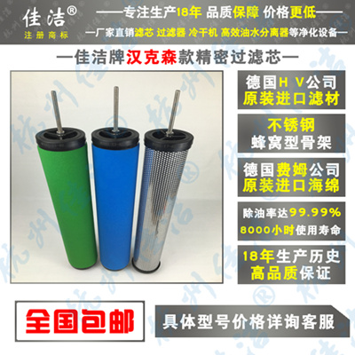 美国原装进口HANKISON滤芯E7-54 滤芯