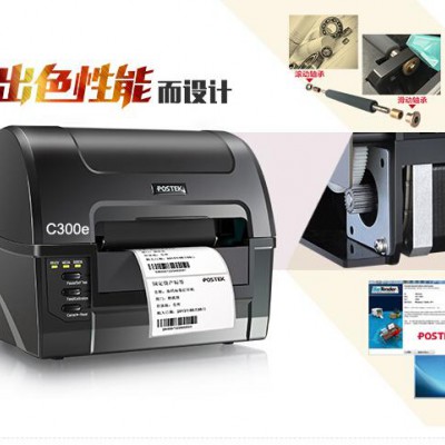 广州打印机C300e标签打印机