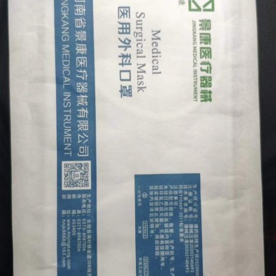 一次性使用医用外科口罩（简称外科口罩）