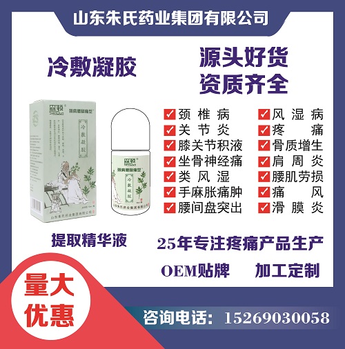 冷敷凝胶生产厂家湖北舜格药业有限公司