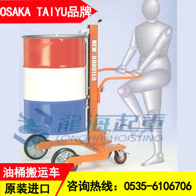 RC-01液压油桶搬运车,日本原装进口液压油桶搬运车