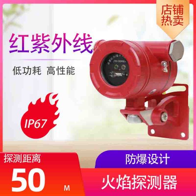 紫外/红外复合型火焰探测器