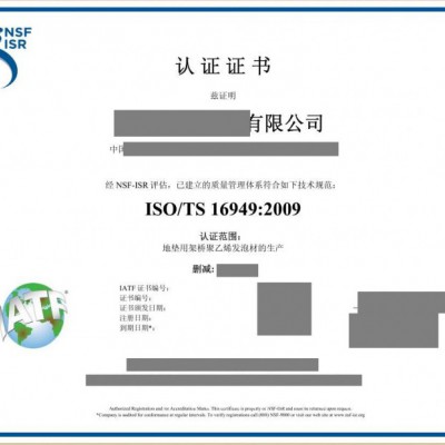 山东省淄博市两化融合贯标适用的企业