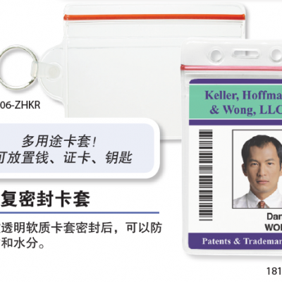 广州办公卡套贝迪密封证件卡套红色密封链