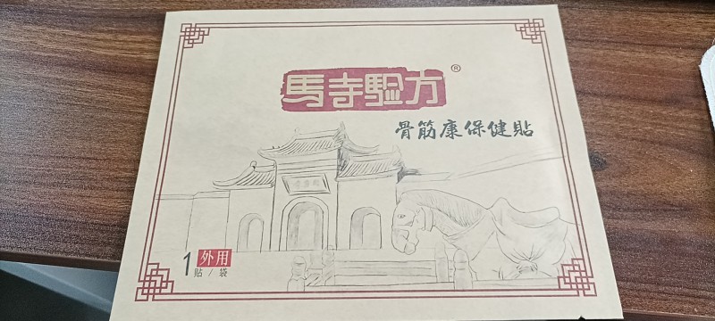 膏药贴代加工，代理、贴牌