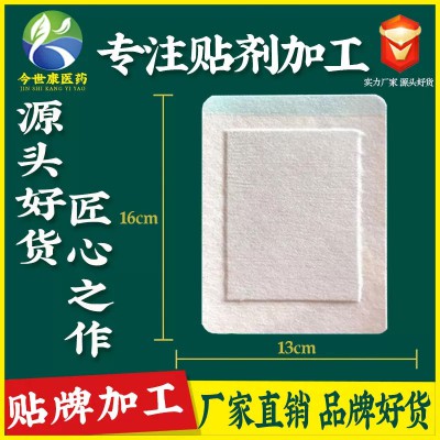 定制膏药加工 膏药贴牌加工 膏药批发 膏药贴牌oem代加工