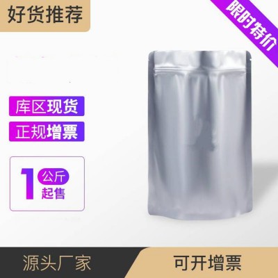 海藻酸钙9005-35-0 增稠剂 乳化剂 胶凝剂