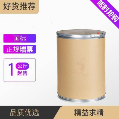 4-磺酰水杨酸 89-08-7 有机中间体