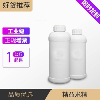 4,4'-二环己基甲烷二异氰酸酯5124-30-1HMDI