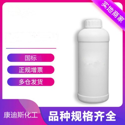 椰油酰肌氨酸钠61791-59-1 湖北厂家 现货供应