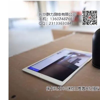 蝶山区徕卡BLK360迷你激光扫描仪