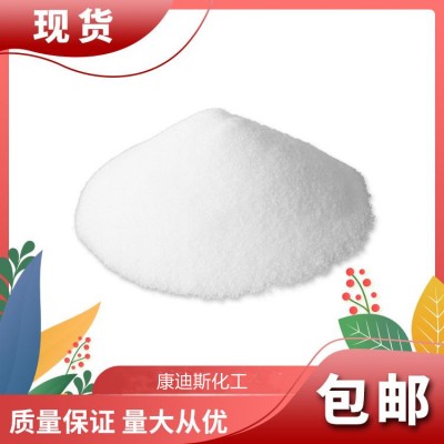 二苯乙腈86-29-3 有机合成中间体 除草剂