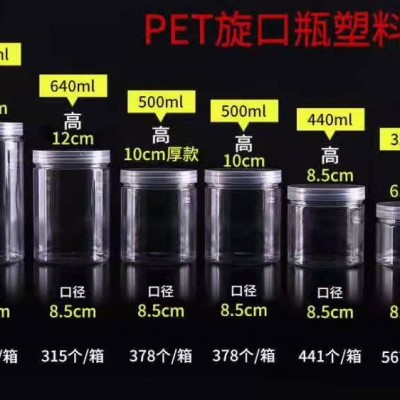四川成都85PET旋口塑料罐花草茶塑料罐食品塑料罐重庆