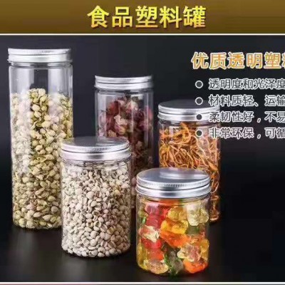 四川成都铝盖PET塑料瓶重庆塑料食品罐茶叶罐