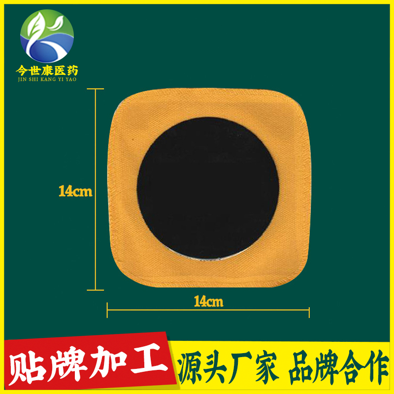 今世康膏药贴厂家代加工