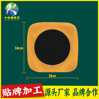 今世康膏药贴厂家代加工