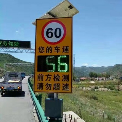 莱州太阳能雷达测速标志,机动车车速反馈标志,交通设施