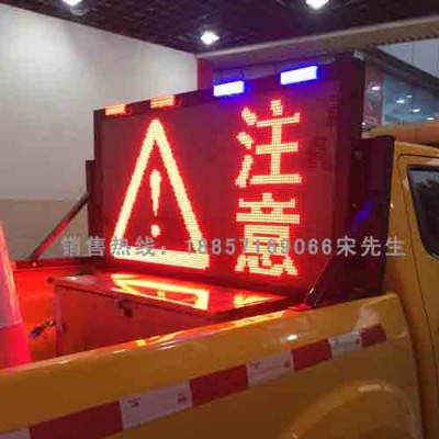 车载led显示屏 路面作业路况情报板 交通设施厂家