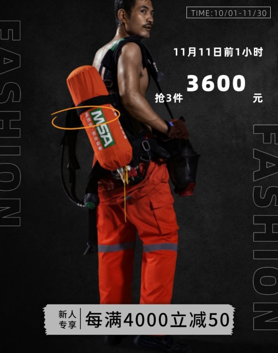 梅思安AX2100 自给式正压式空气呼吸器